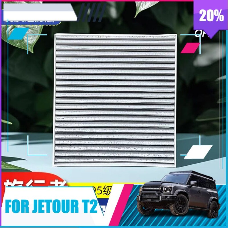 Filter Replacement N95 - Салонный фильтр для Jetour Traveler T2